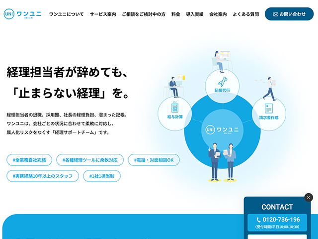 株式会社ワンユニ