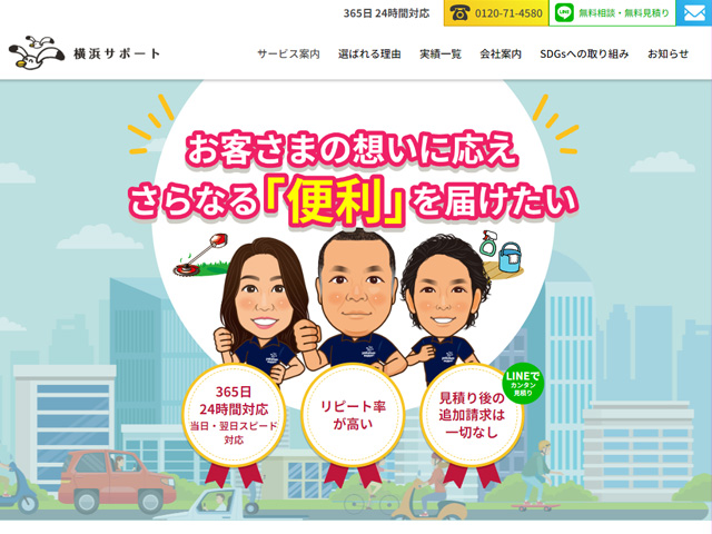 大阪のホームページ制作会社エムダブの公式ホームページ