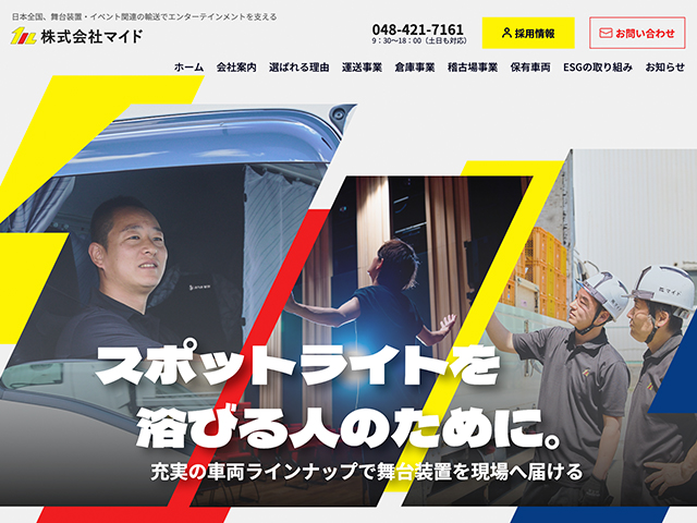 株式会社マイド