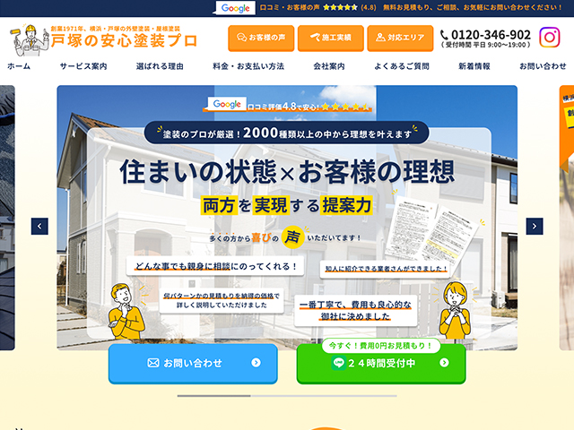 株式会社 池田興商