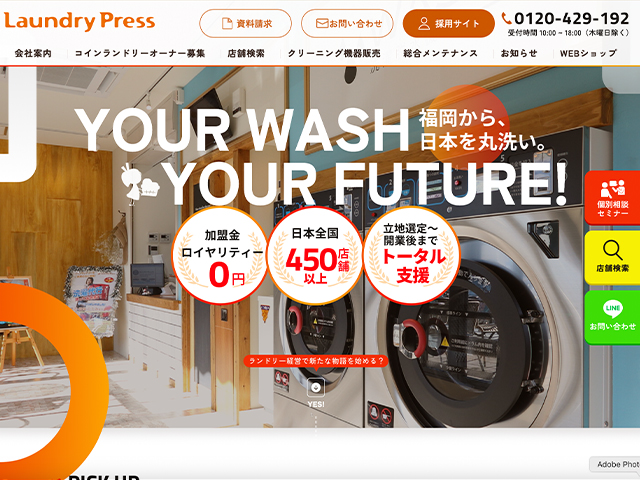 株式会社アスファクト