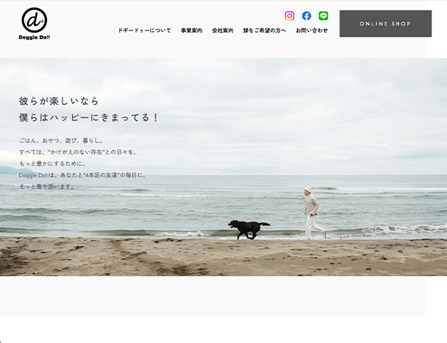 有限会社ドギードゥー