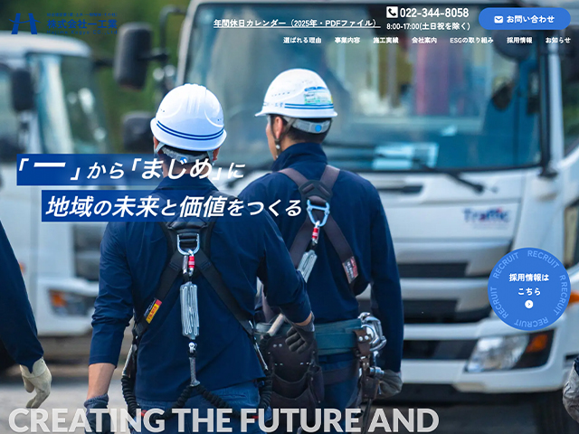 株式会社一工業