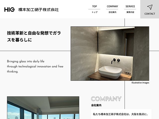 橋本加工硝子株式会社