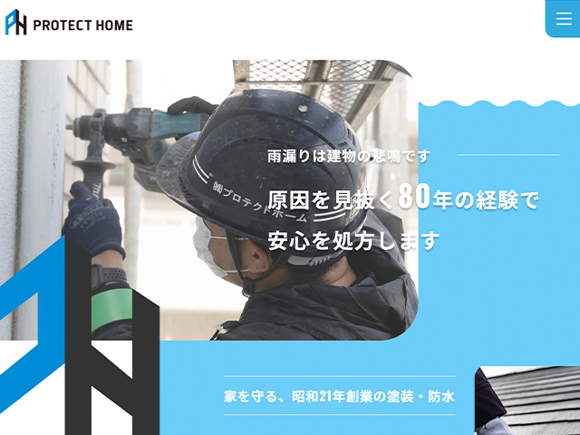 株式会社プロテクトホーム