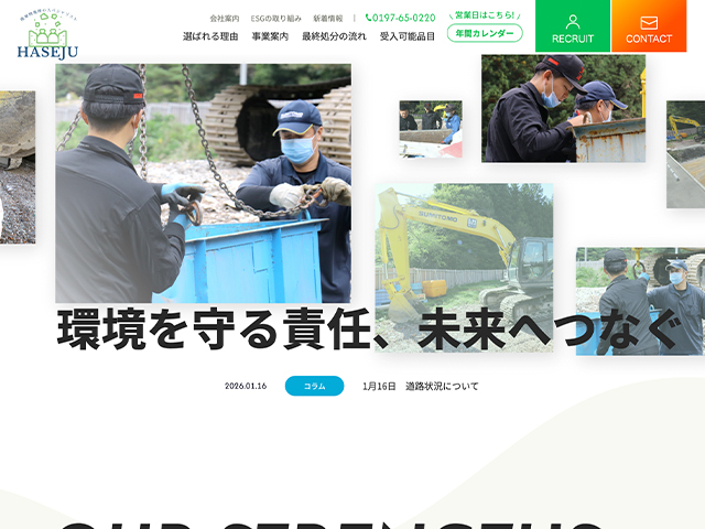 有限会社長谷川重機