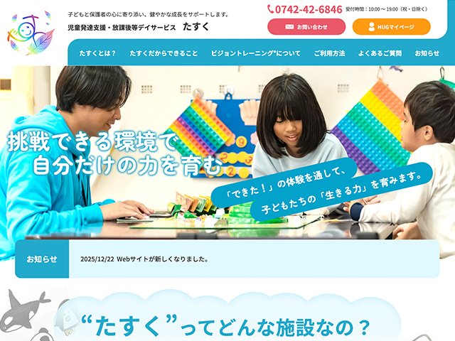 株式会社スリーティーズ