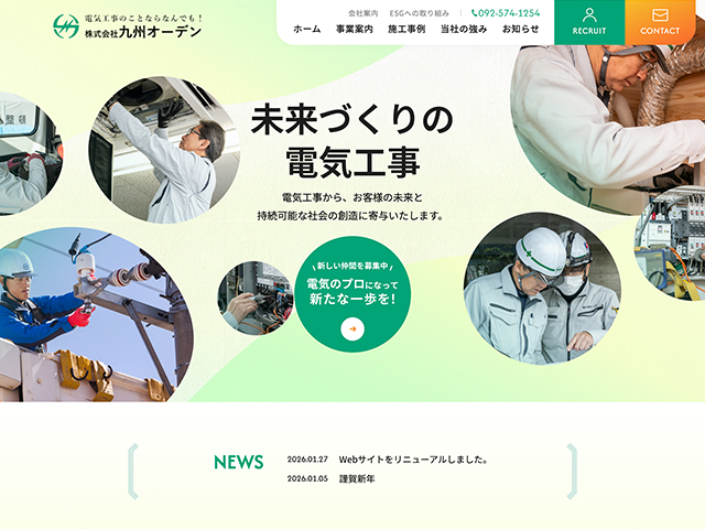 株式会社九州オーデン