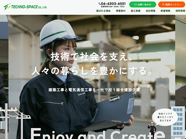 株式会社テクノ・スペース