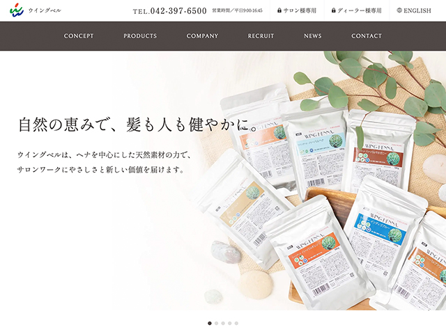 株式会社ウイングベル