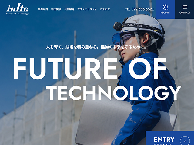 株式会社イニテ工業所