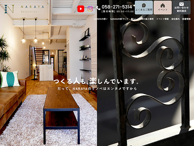 奈良屋建設有限会社