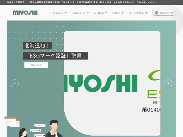 株式会社三好商会