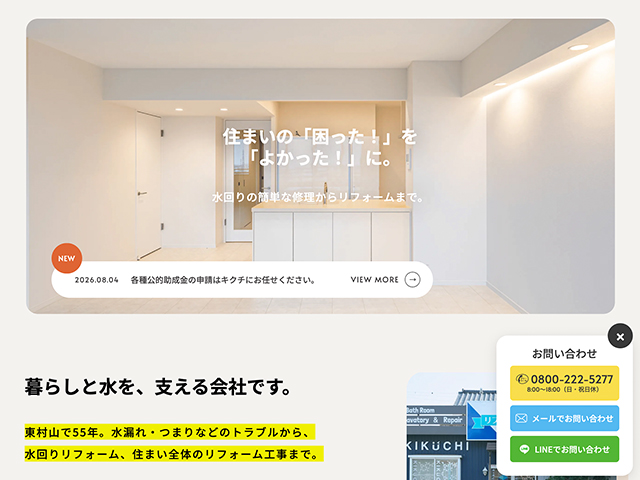 有限会社菊池工業所