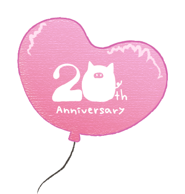 20周年バナー