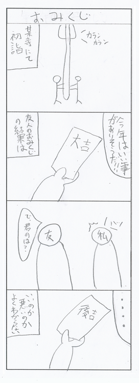 四コマ劇場