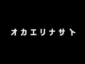 エムダブ株式会社