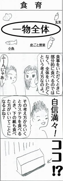 四コマ劇場