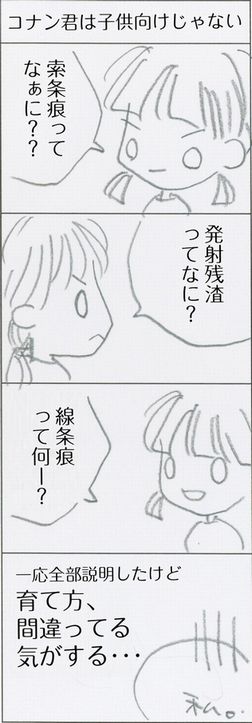四コマ劇場
