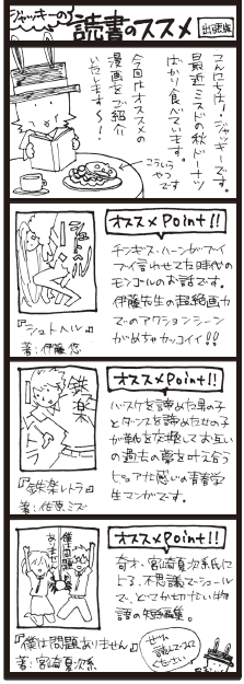 四コマ劇場
