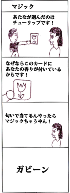 四コマ劇場