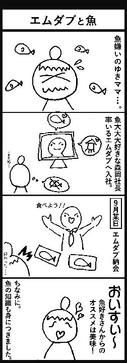 四コマ劇場